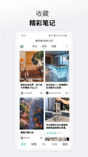 懂生活数字家3