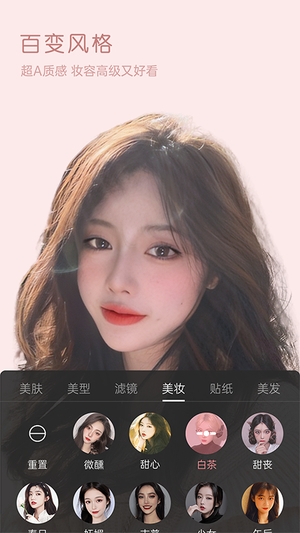 视频美颜精灵最新版本1