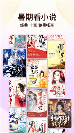 瓜瓜牛小说app2