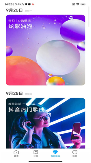 2026小米主题壁纸app官方正版3