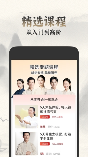 太极学堂1