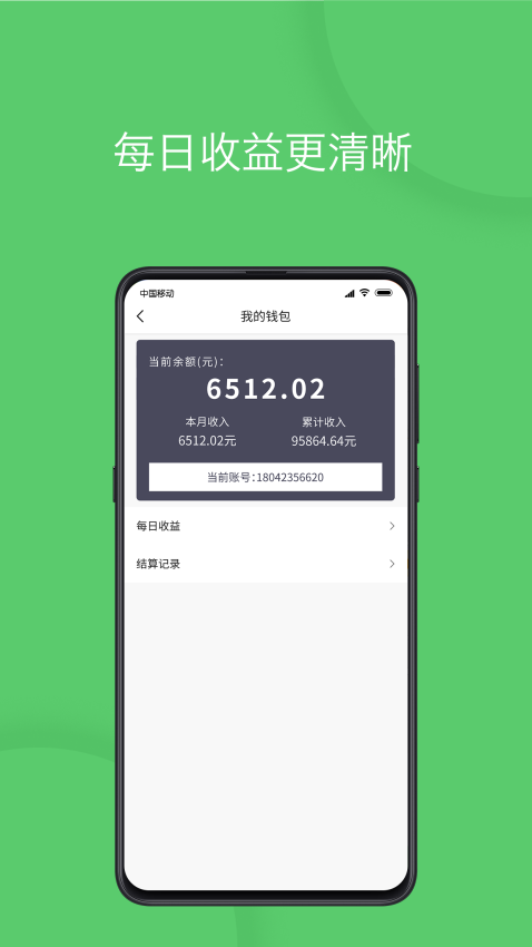 优e出行司机端app官方0