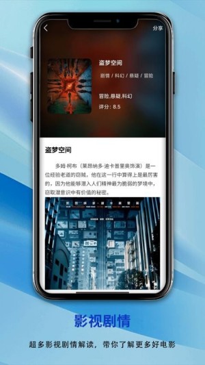 蓝光视频播放器app2