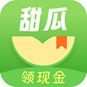 甜瓜小说免费版