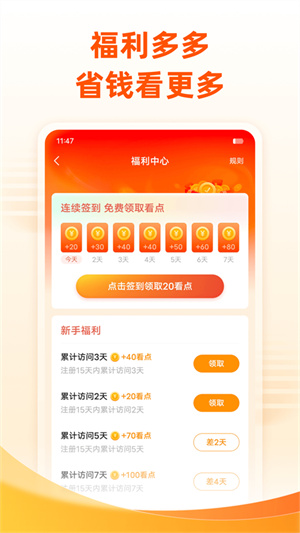 免费小说大全阅读软件2