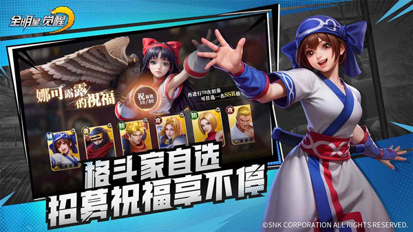 全明星觉醒游戏0