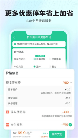 小强停车场3