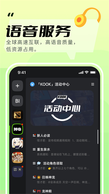 开黑啦0