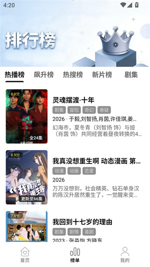 优可影视最新版2