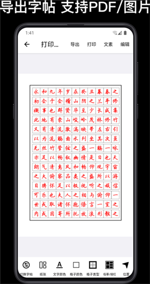 练字大师2