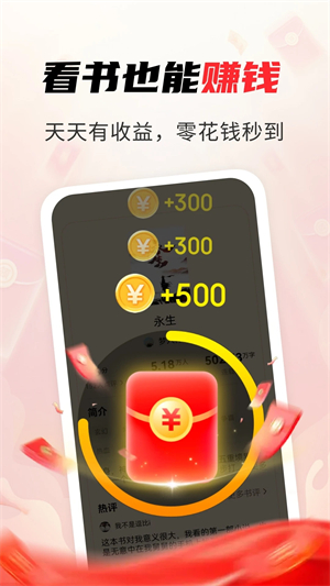 疯狂追书免费版最新版3