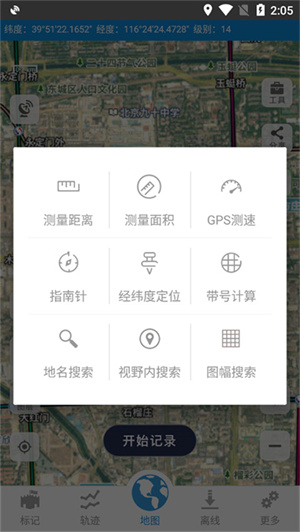 91卫图助手正版官方1