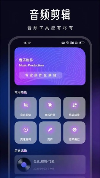 动听音乐制作软件0