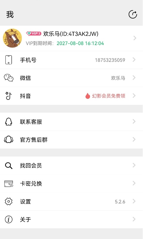 幻影分身app1