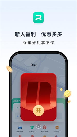 百度萝卜快跑APP(ApolloGO)1