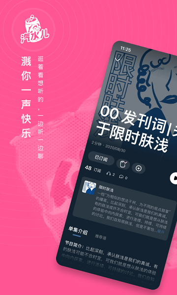 汽水儿软件0