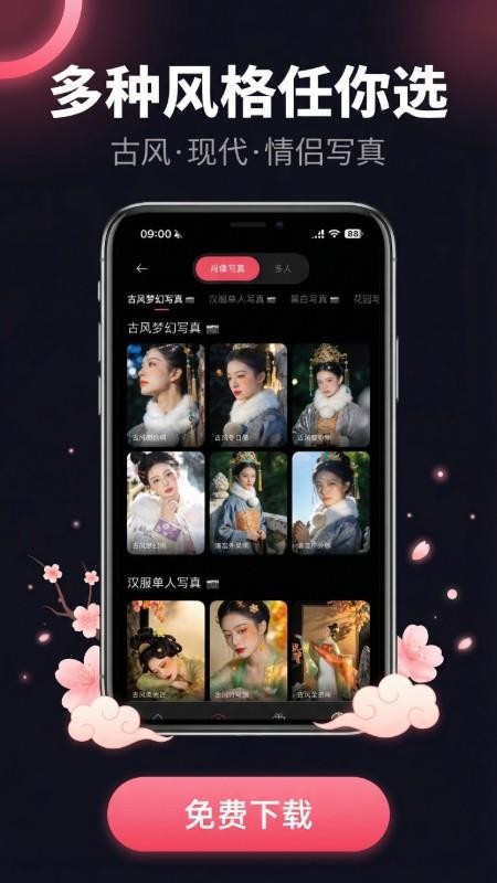 渲染AI官网版4