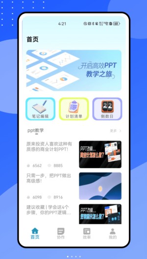 小鱼会议免费版2