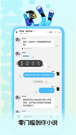 快点阅读app3