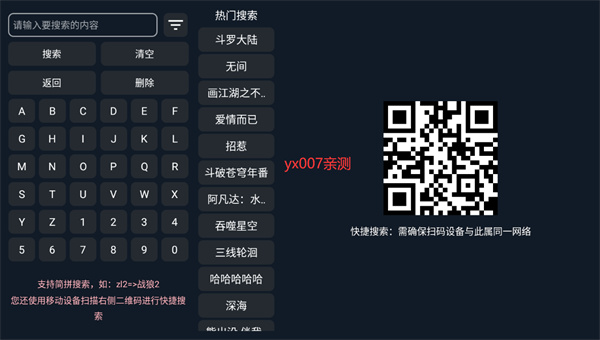 星海影视app官方版2