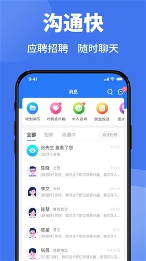 台州猎英聚英人才网(猎英人才)1