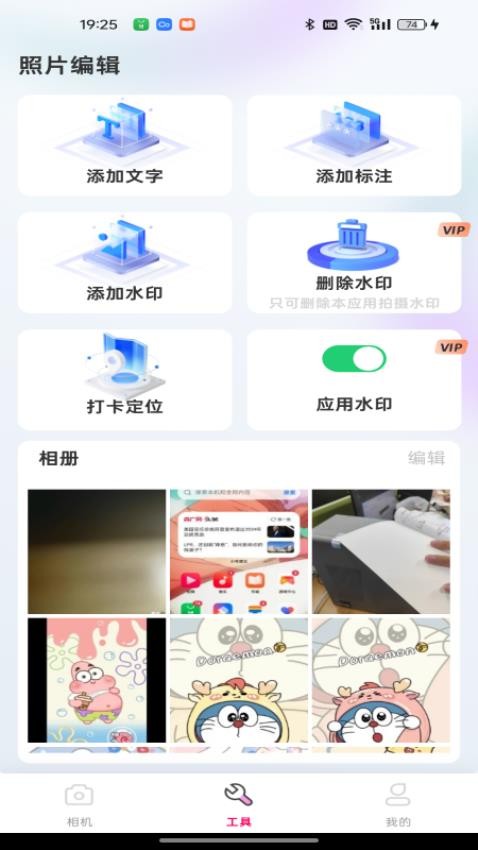 点滴打卡水印相机app3