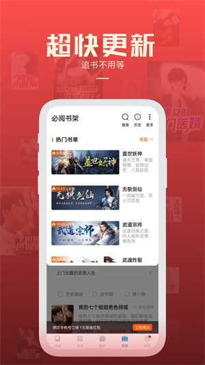 必阅免费阅读小说0