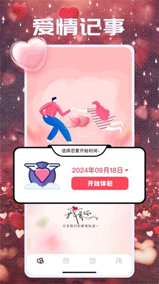 希沃助手官网版1