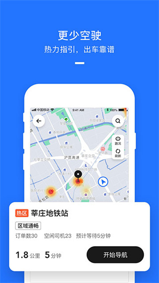 美团打车司机端app最新版2