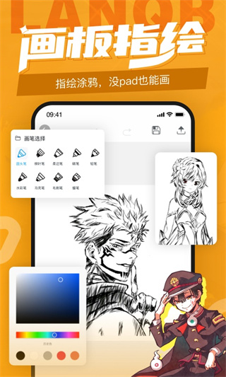蓝铅笔快乐学画app3