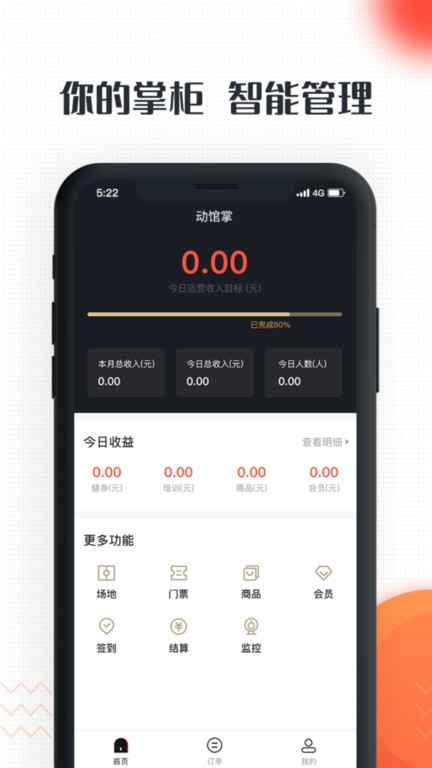 动馆掌0