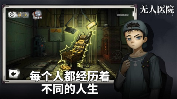 密室逃脱绝境系列9：无人医院0
