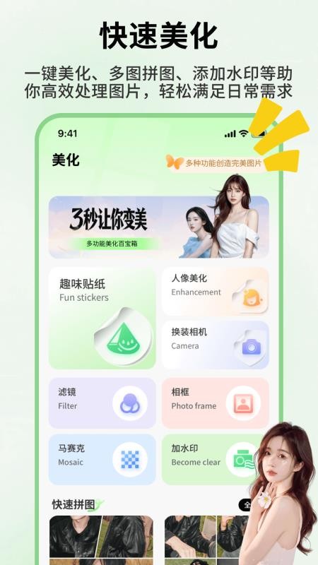 发型忆软件2