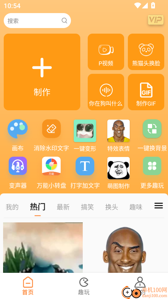 猛脸P图最新版