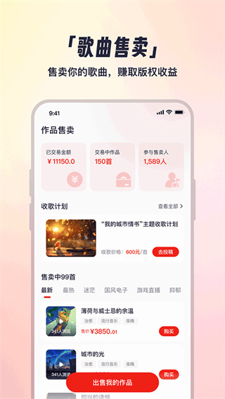小元音乐圈0