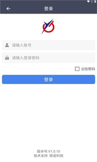 宇佳物流软件1