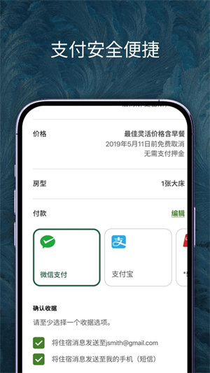 IHG洲际酒店3