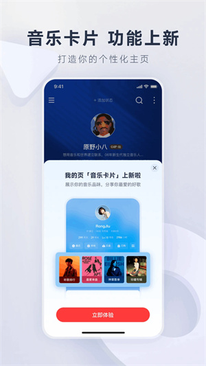 网易云音乐0
