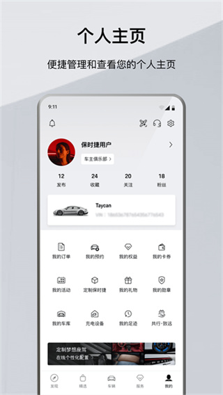 保时捷2