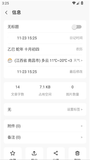 eDiary2
