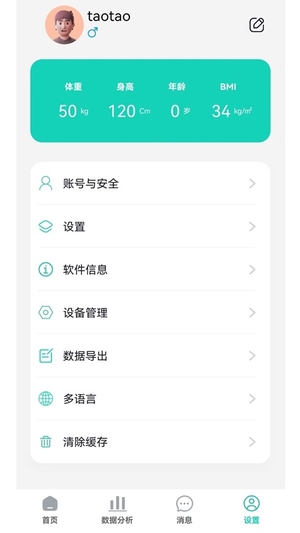 拜怡康官网版3