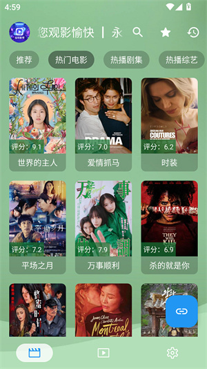 流年影视最新版3