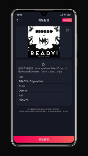 铃声剪辑3