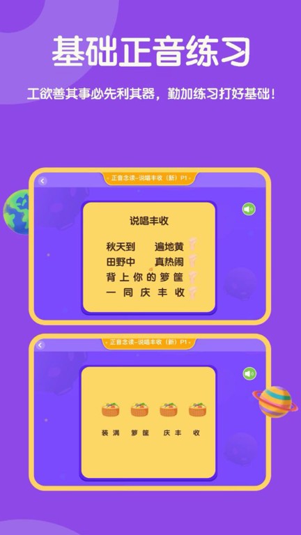 星童声音乐1