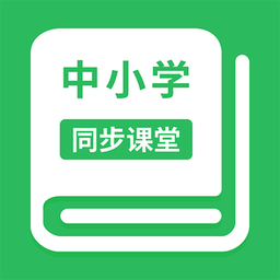 中小学精品课程app