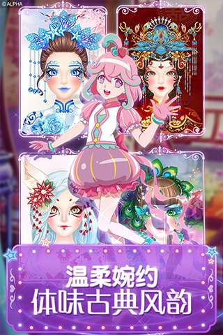 巴啦啦魔法美妆2手机版2