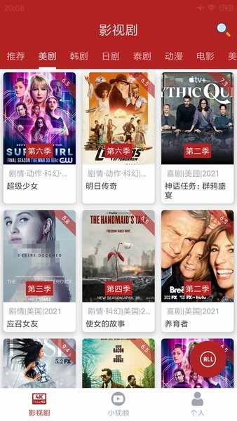 全剧得影视app1