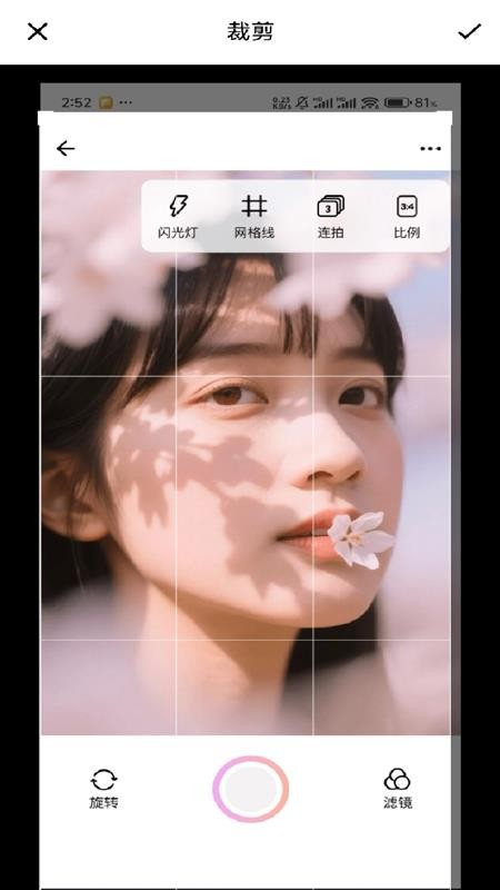照片P图秀秀免费版