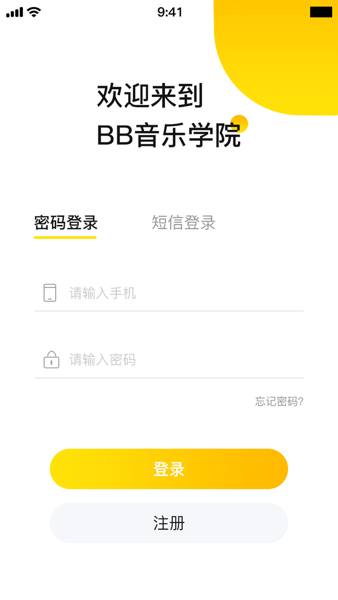BB音乐学院(柏雅乐器)0