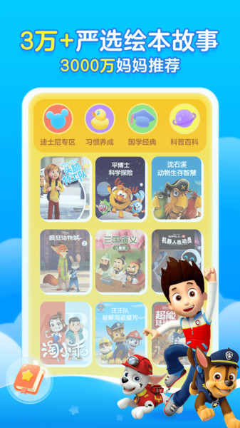 咔哒故事免费版(改名KaDa阅读)0
